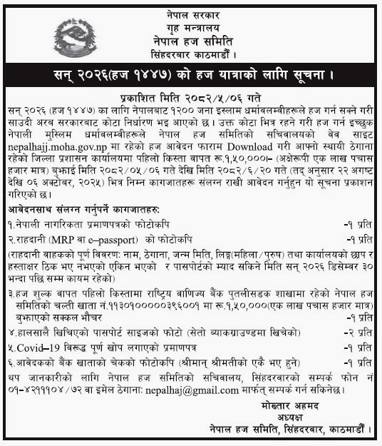 Haj_Notice_2082_05_06(1).jpg